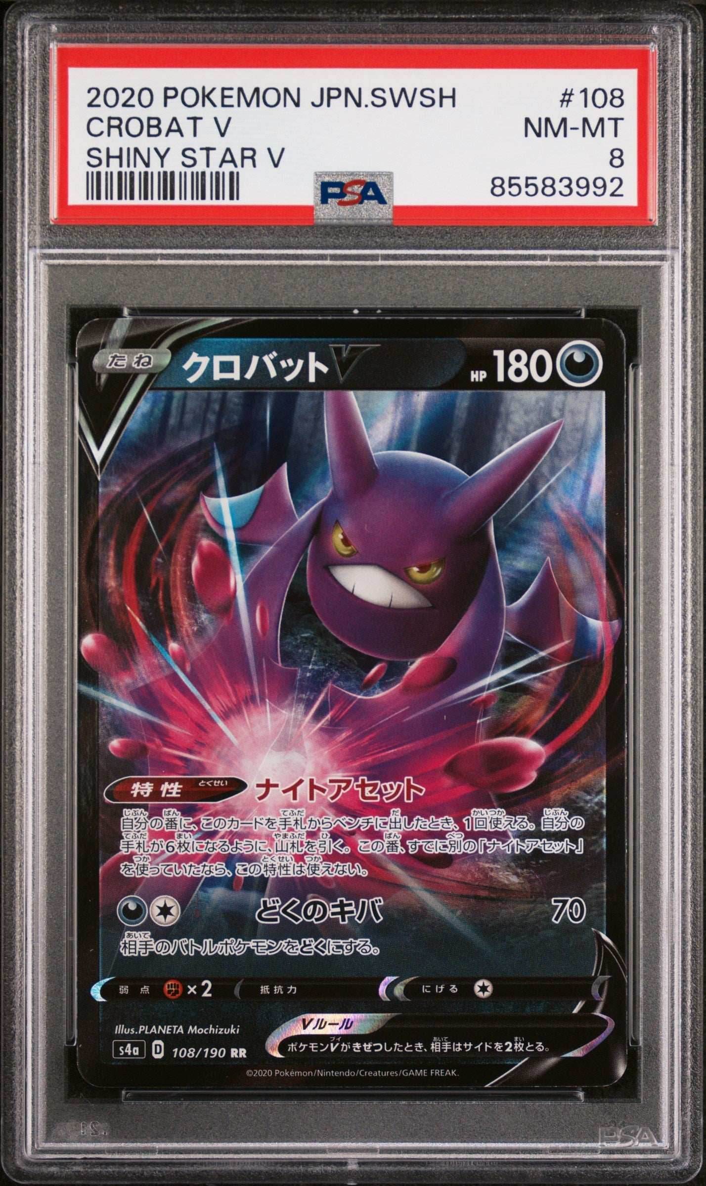 2020 POKEMON JAPANESE SWORD & SHIELD SHINY STAR V CROBAT V #108 - PSA NM-MT 8 - 