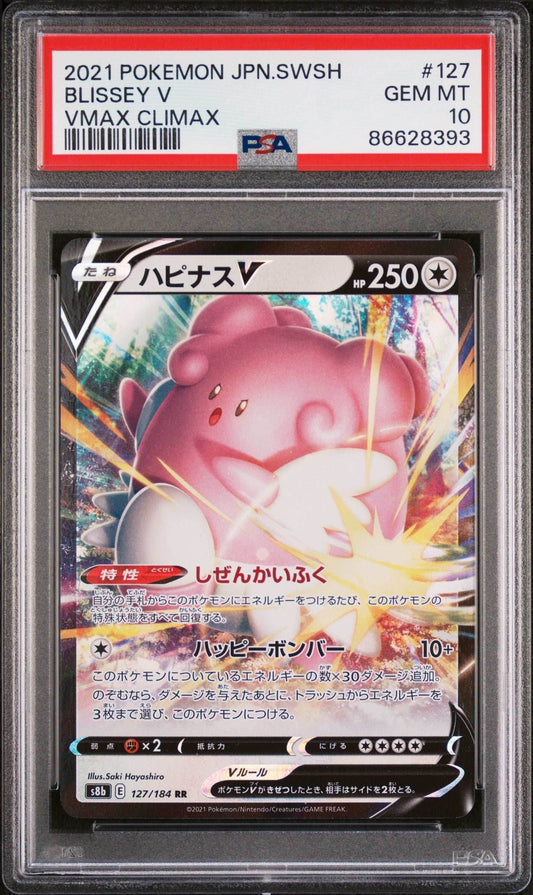 2021 POKEMON JAPANESE SWORD & SHIELD VMAX CLIMAX BLISSEY V #127 - PSA 10 - 