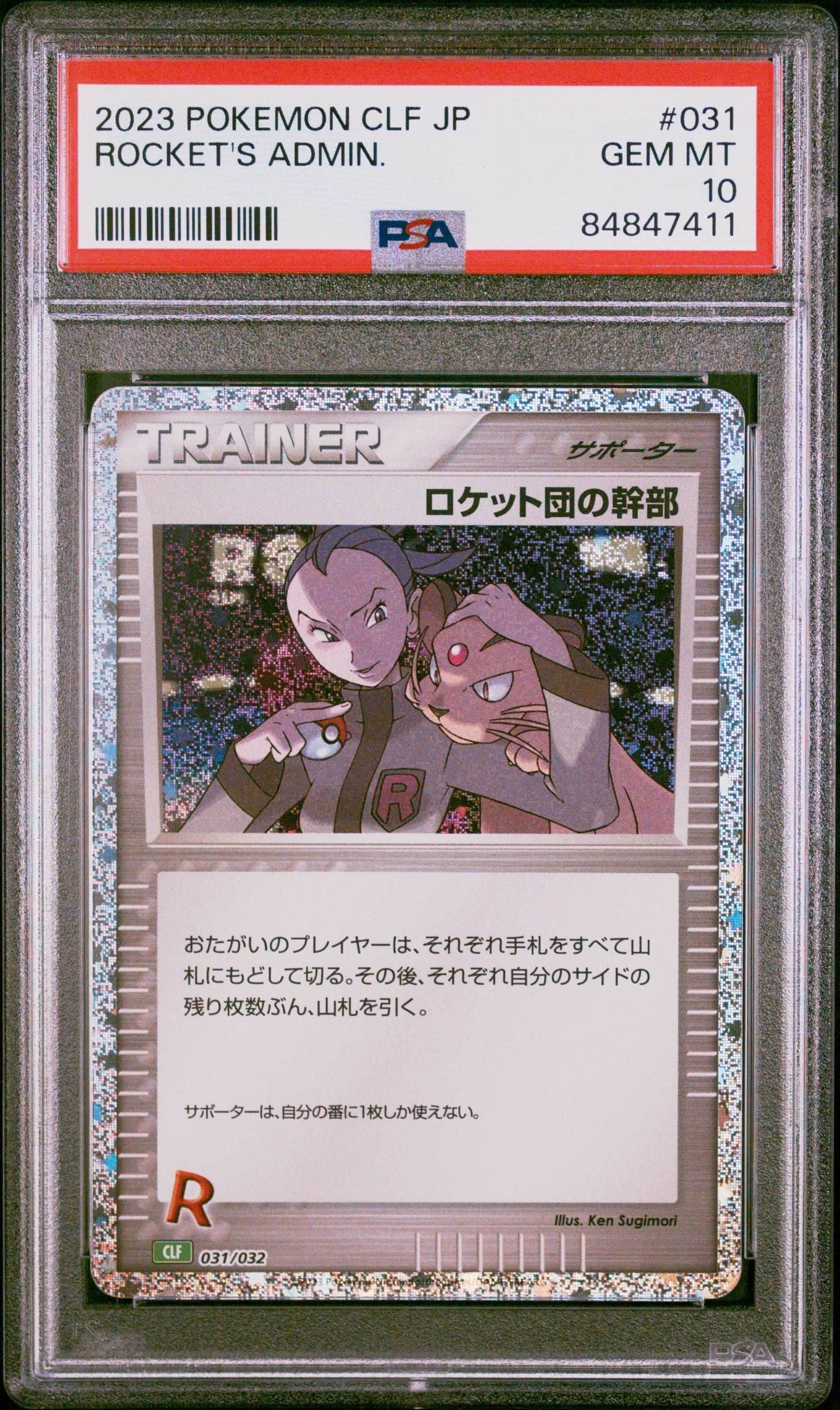 2023 POKEMON JAPANESE VENUSAUR & LUGIA ex DECK ROCKET'S ADMIN #31 PSA 10 - 