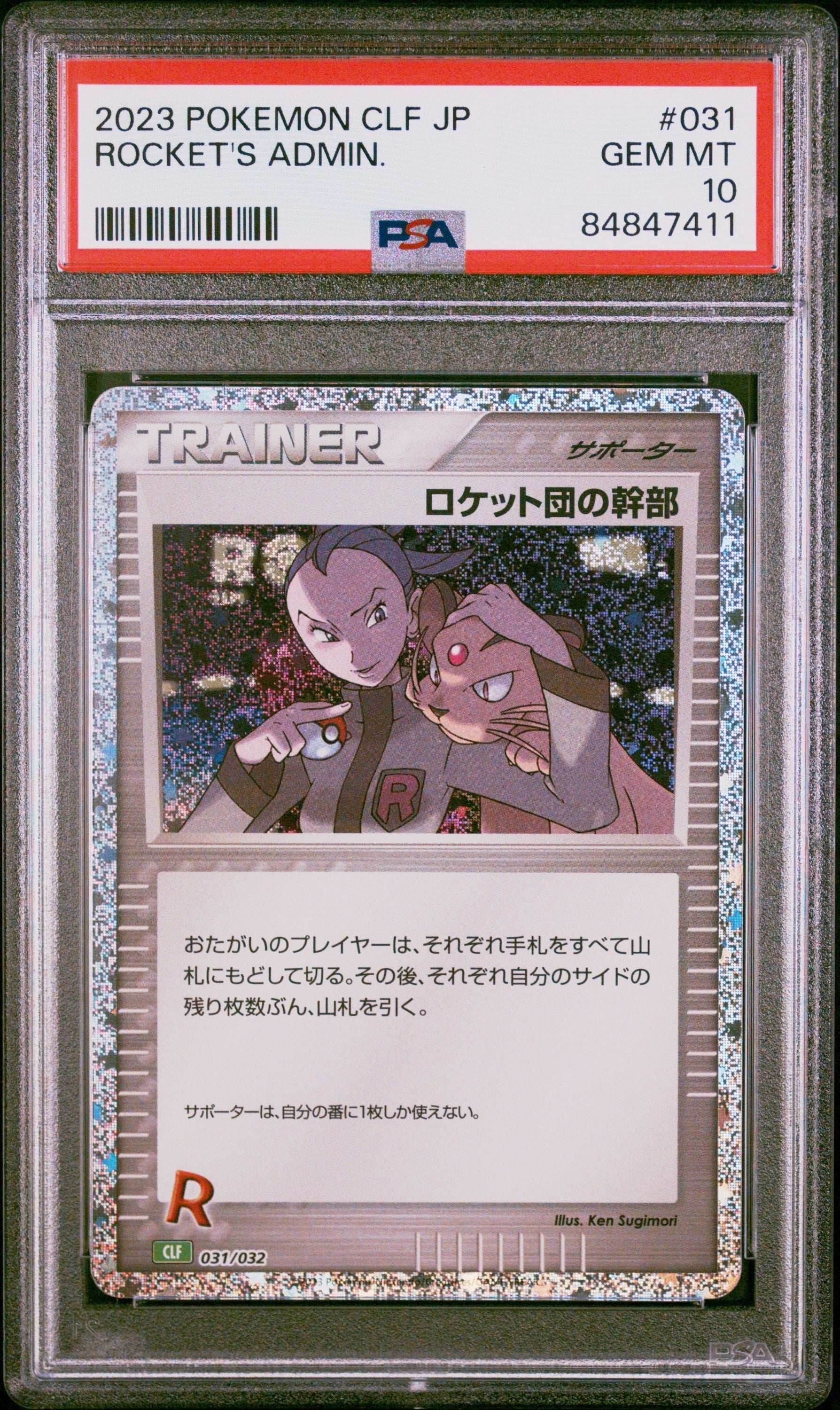 2023 POKEMON JAPANESE VENUSAUR & LUGIA ex DECK ROCKET'S ADMIN #31 PSA 10 - 