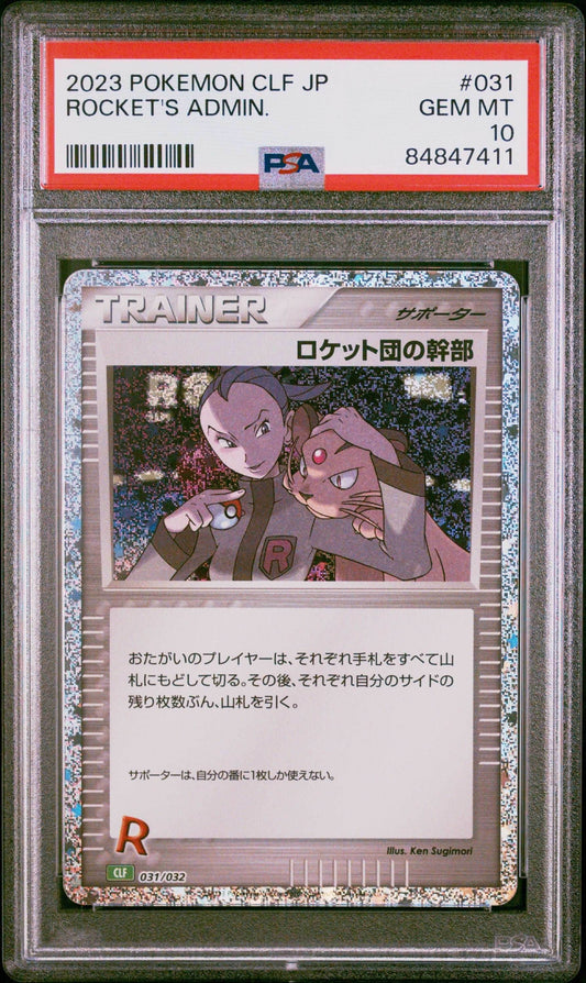2023 POKEMON JAPANESE VENUSAUR & LUGIA ex DECK ROCKET'S ADMIN #31 PSA 10 - 