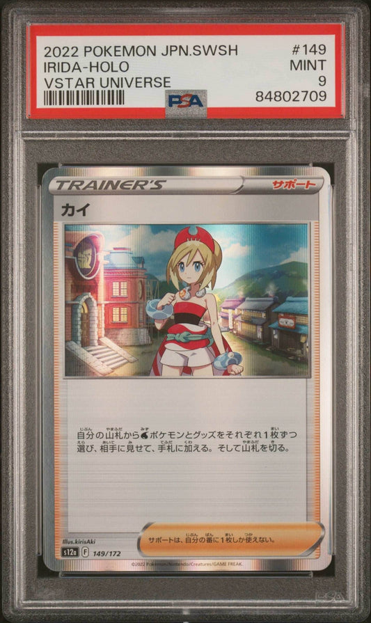 2022 POKEMON JAPANESE SWORD & SHIELD VSTAR UNIVERSE IRIDA HOLO #149 PSA 9 - 