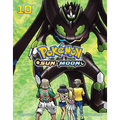 Pokémon: Sun & Moon, Vol. 10