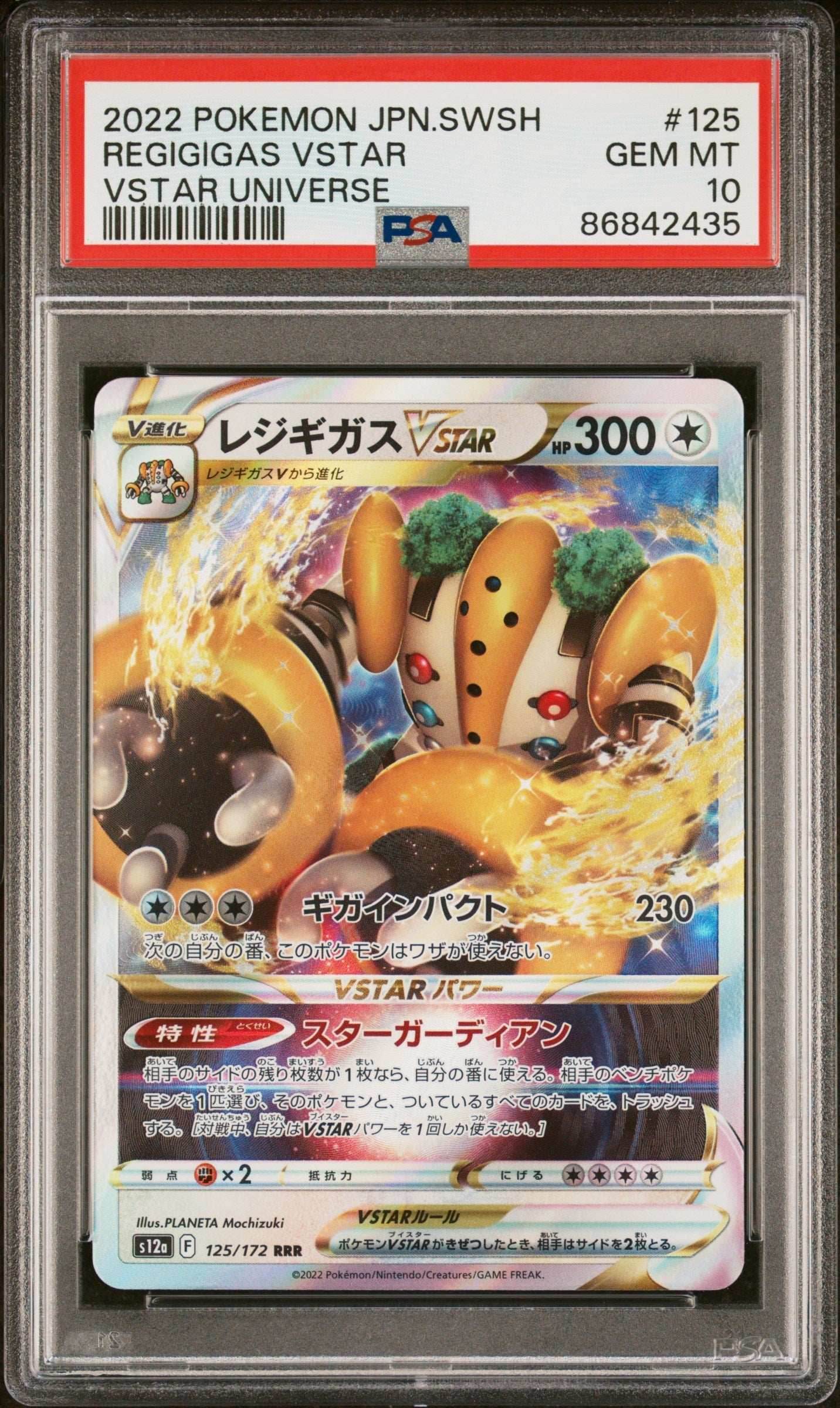 2022 POKEMON JAPANESE SWORD & SHIELD VSTAR UNIVERSE REGIGIGAS VSTAR #125 - PSA 10 - 