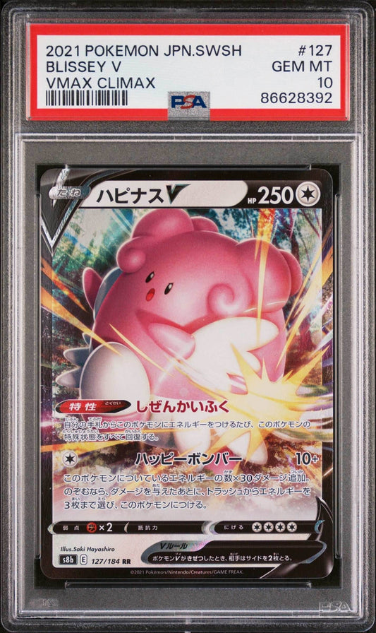 2021 POKEMON JAPANESE SWORD & SHIELD VMAX CLIMAX BLISSEY V #127 - PSA 10 - 