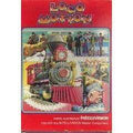 Loco-Motion - Intellivision - Game / No Card