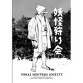 Yokai Hunters Society: A rules-light pen & paper RPG about monster hunters in Meiji Japan.
