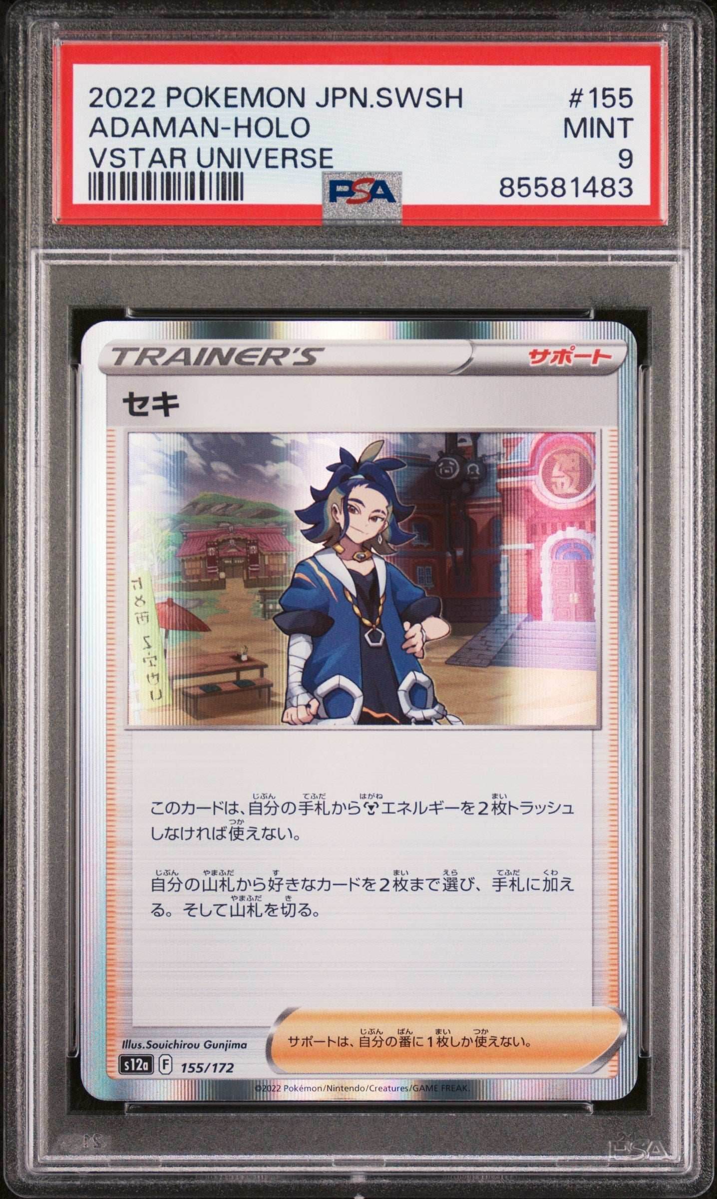 2022 POKEMON JAPANESE SWORD & SHIELD VSTAR UNIVERSE ADAMAN HOLO #155 PSA 9 - 