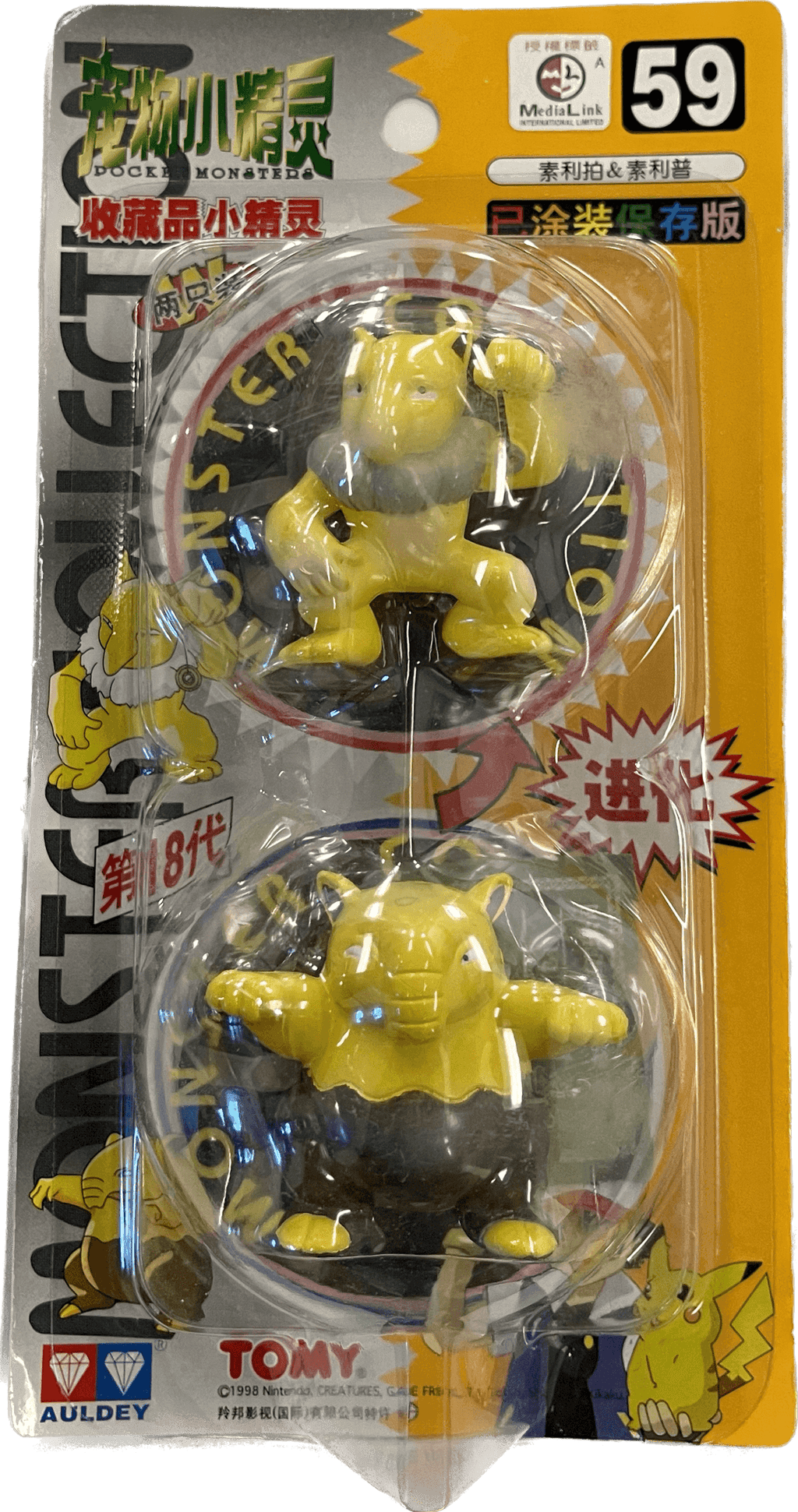 TOMY: Pokemon Monster Collection - Hypno and Drowzee #59 - 