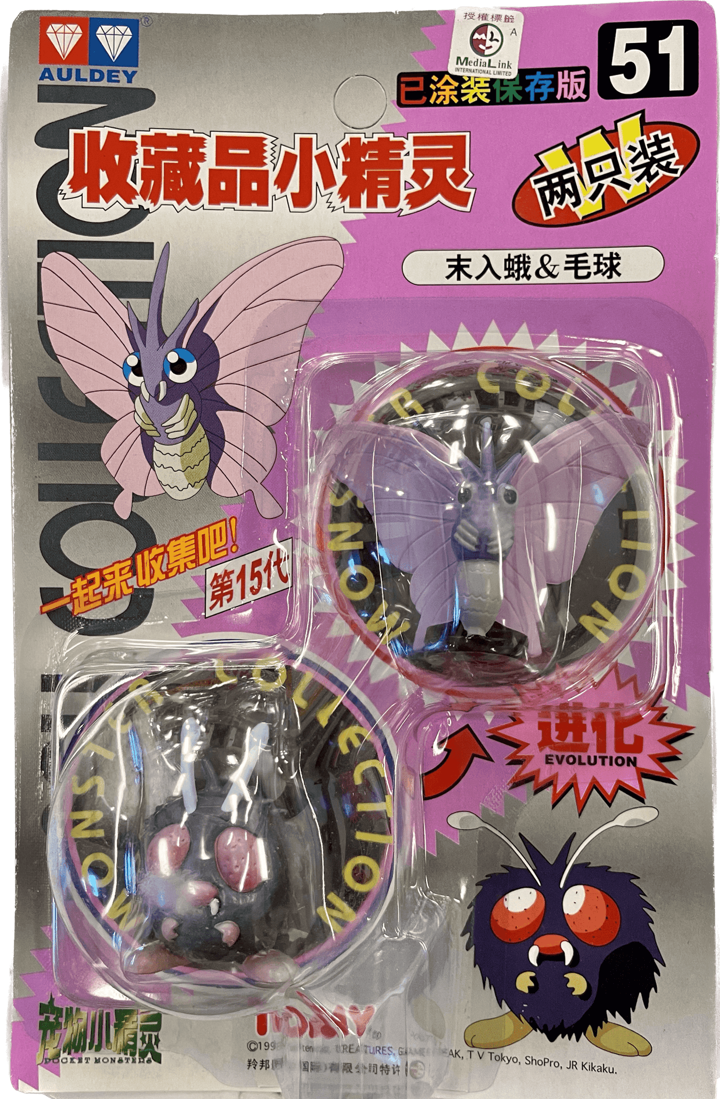 TOMY: Pokemon Monster Collection - Venomoth and Venonat #51 - 