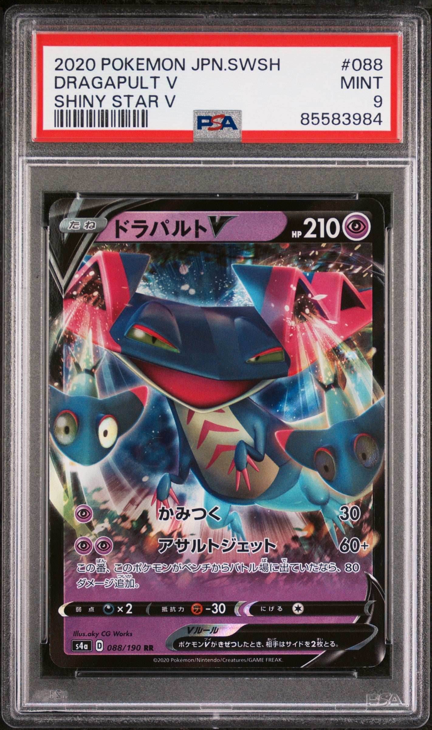 2020 POKEMON JAPANESE SWORD & SHIELD SHINY STAR V DRAGAPULT V #88 - PSA MINT 9 - 