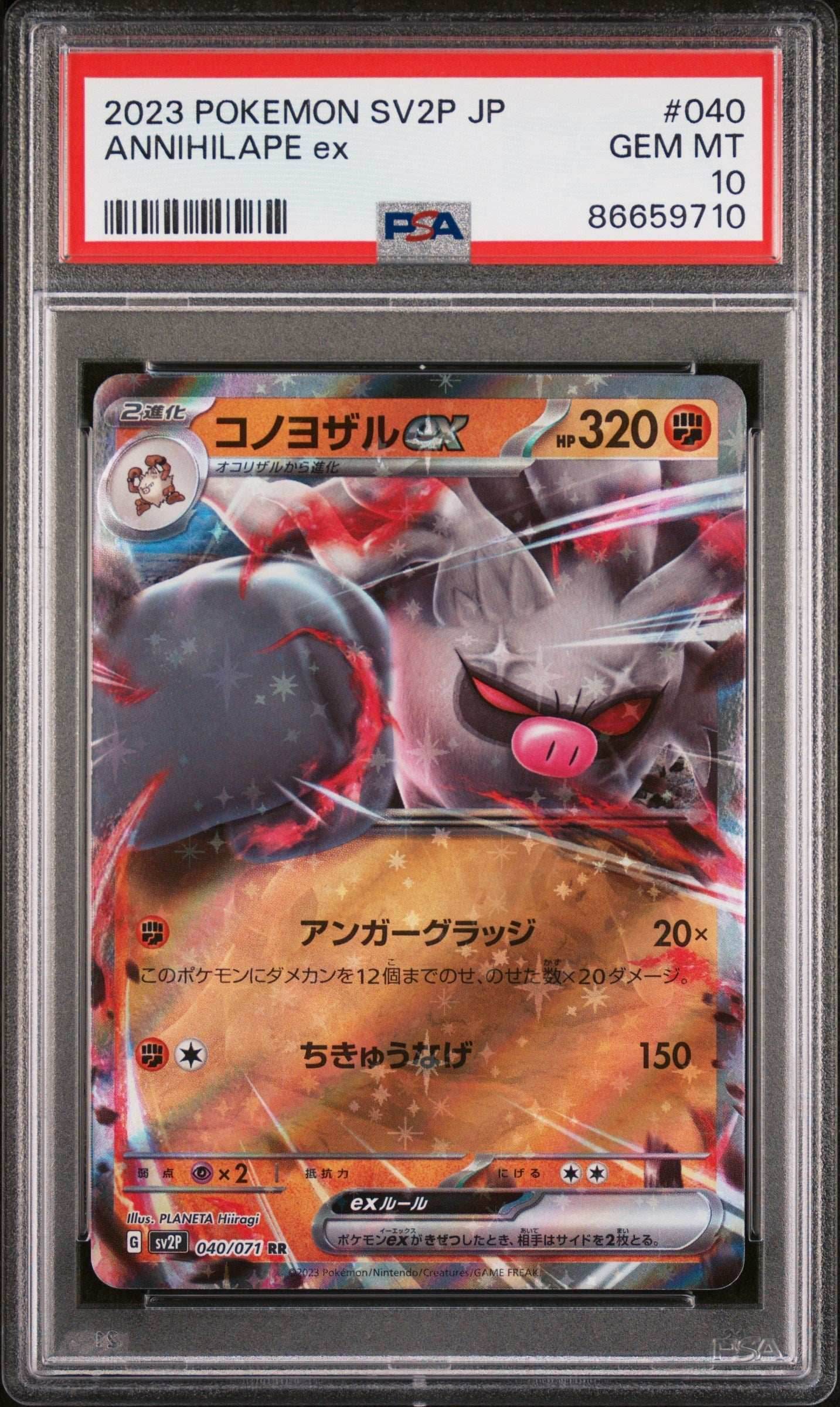 2023 POKEMON JAPANESE SV2P-SNOW HAZARD ANNIHILAPE ex #40 - PSA 10 - 