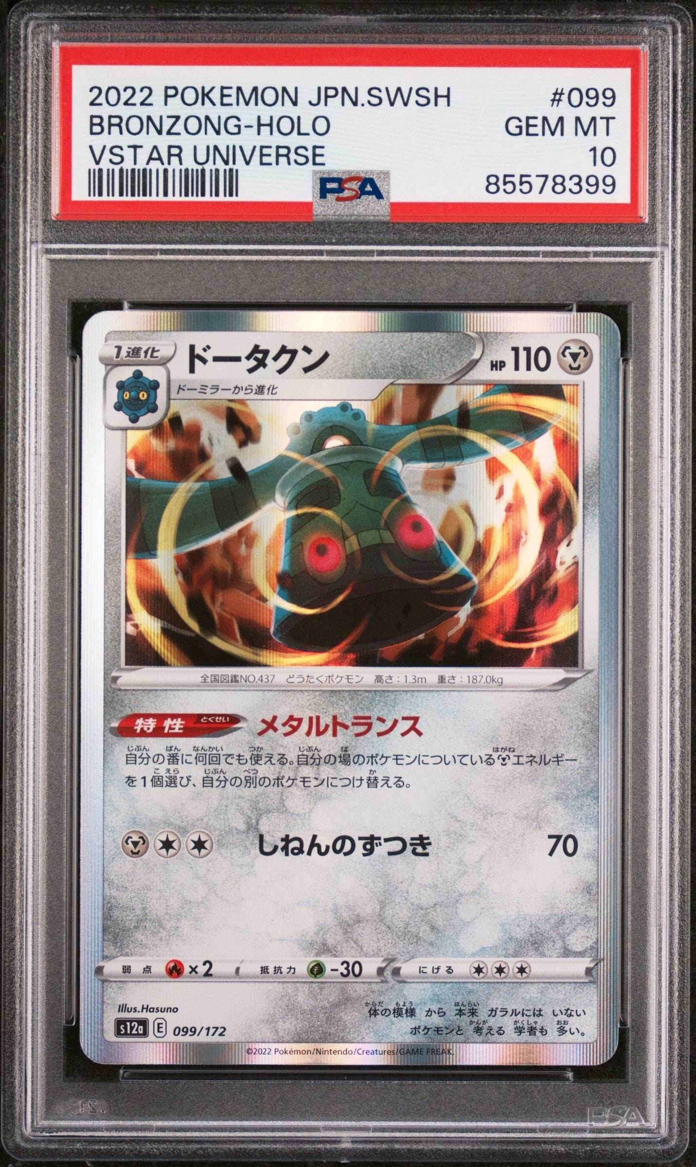 2022 POKEMON JAPANESE SWORD & SHIELD VSTAR UNIVERSE BRONZONG-HOLO #99 - PSA 10 - 