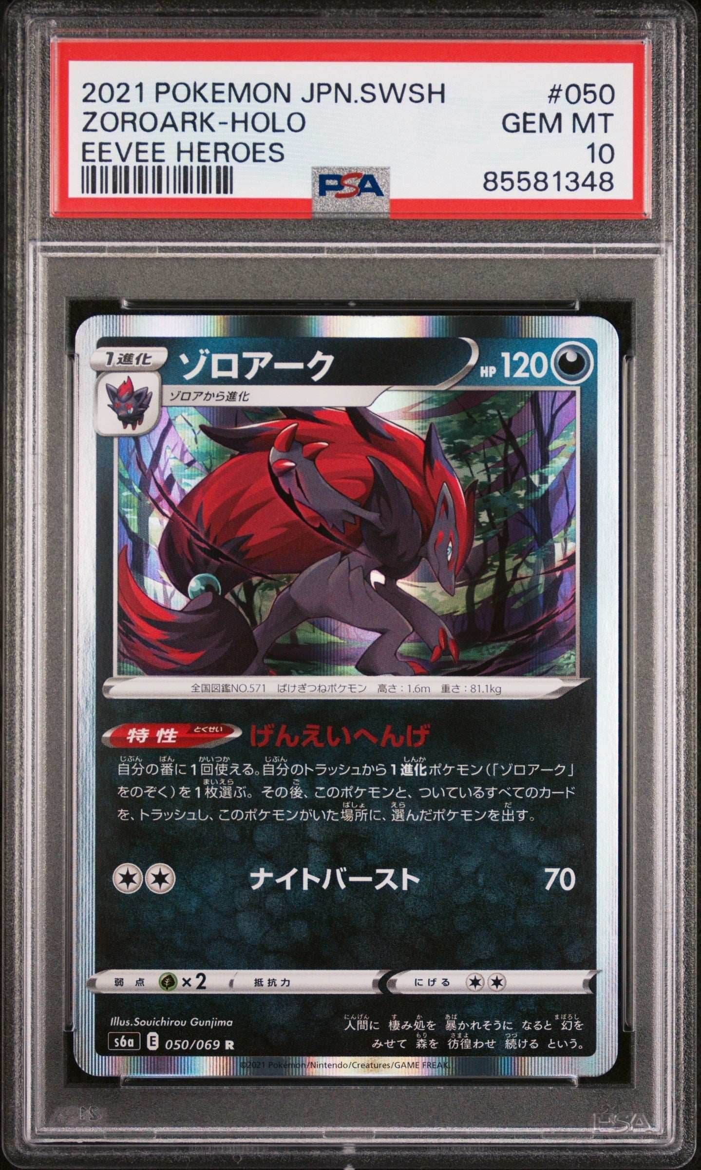 2021 POKEMON JAPANESE SWORD & SHIELD EEVEE HEROES ZOROARK-HOLO #50 - PSA 10 - 