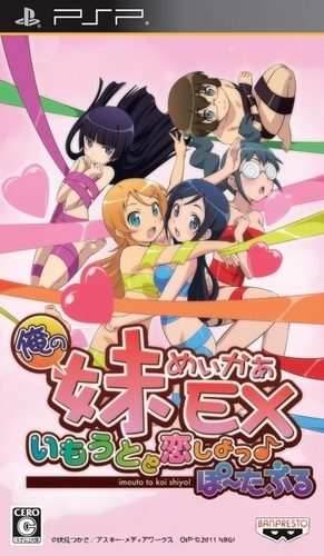 Ore no Imouto Maker EX: Imouto to Koi Shiyo? Portable [Japan Import] (PSP) - Game Only