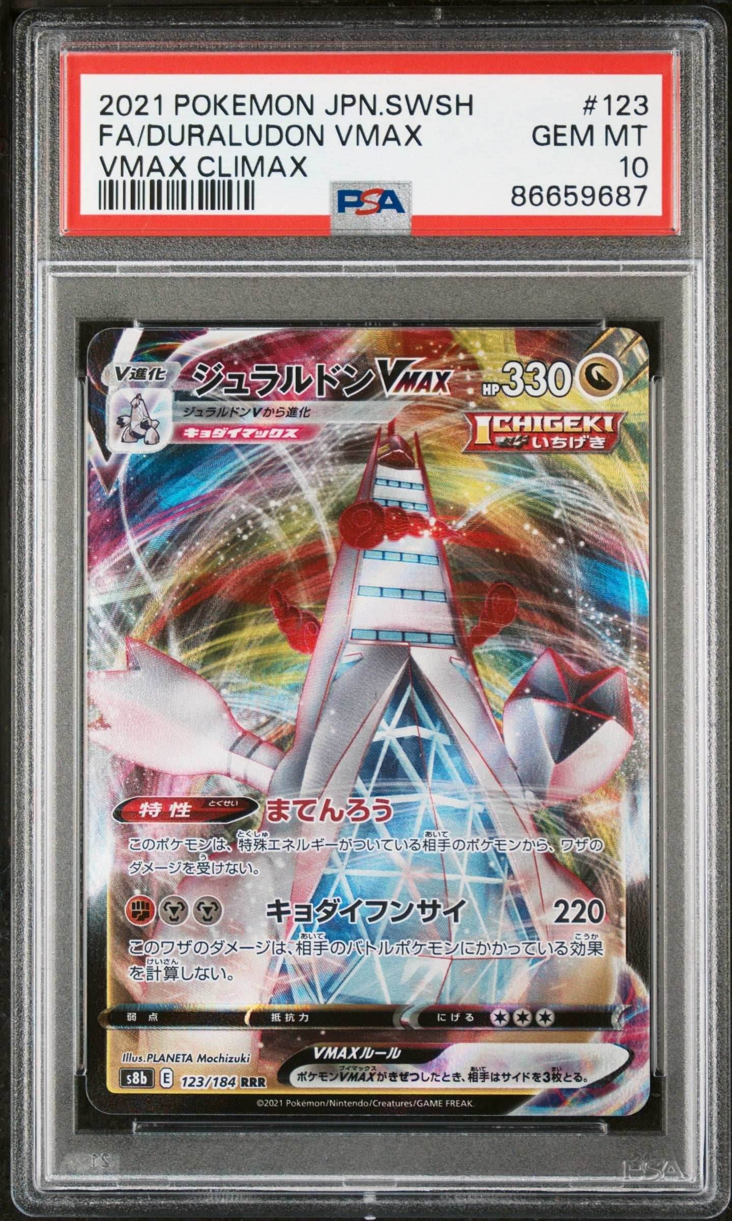 2021 POKEMON JAPANESE SWORD & SHIELD VMAX CLIMAX FA/DURALUDON VMAX #123 - PSA 10 - 