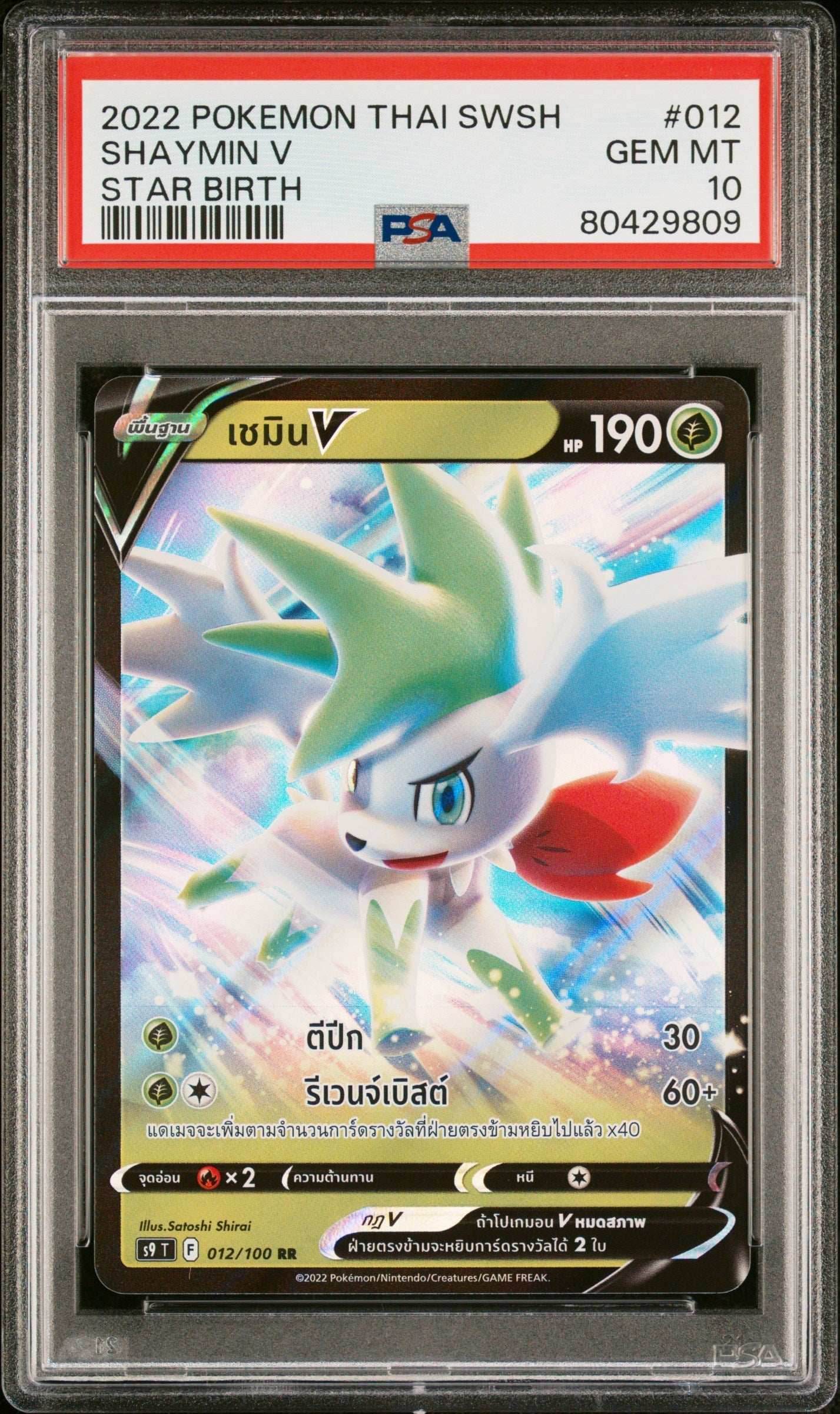 2022 POKEMON THAI SWORD & SHIELD STAR BIRTH SHAYMIN V #12 - PSA 10 - 