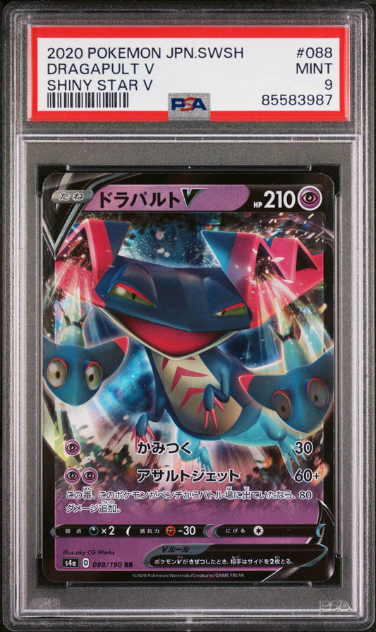 2020 POKEMON JAPANESE SWORD & SHIELD SHINY STAR V DRAGAPULT V #88 - PSA MINT 9 - 