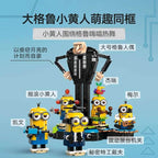 Lego Minions 75582 Build Minions for Boys and Girls Educational Children's Day Gift Toy Building Blocks - 