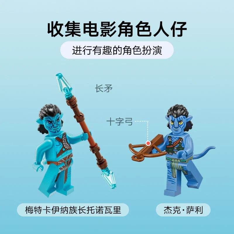 Lego Avatar 75576 Submerged Flying Fish Adventure Building Children's Day Gift Building Blocks - 