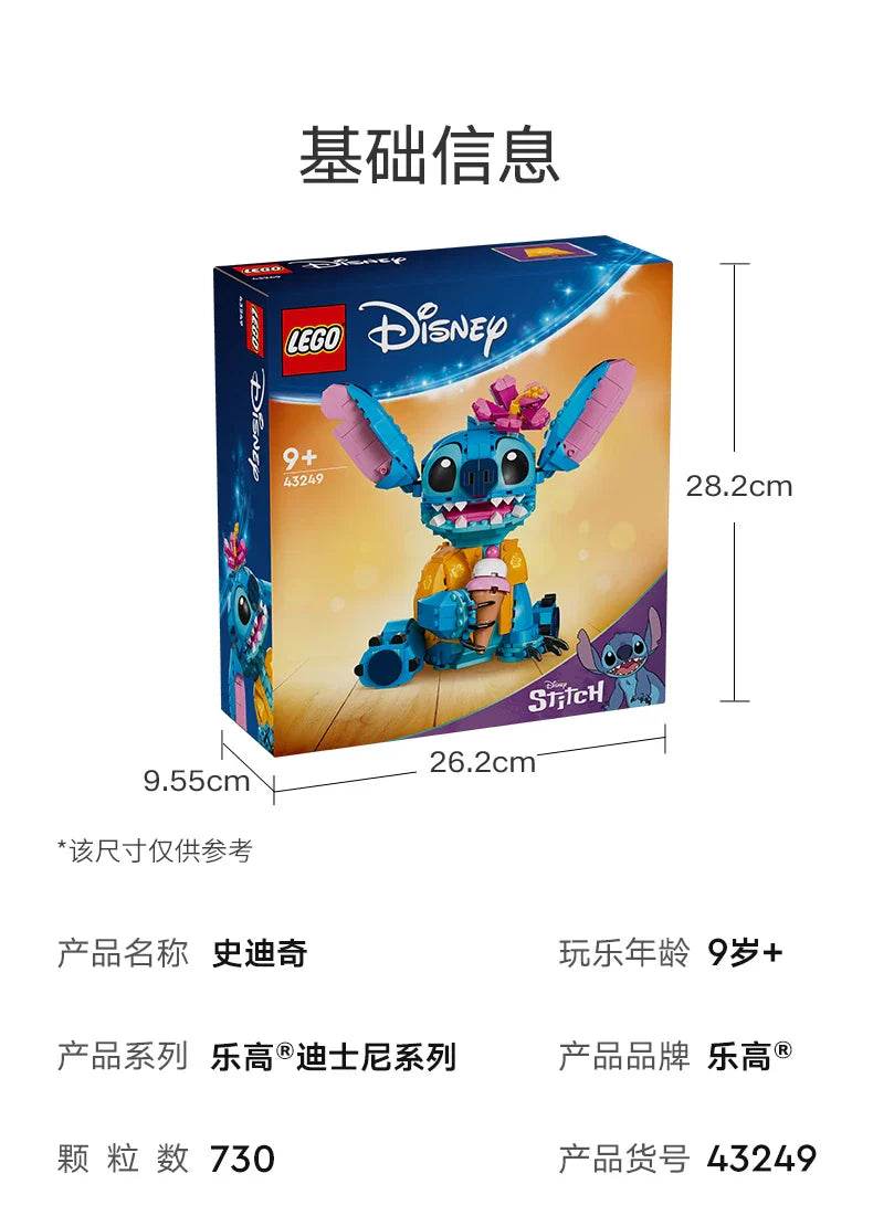 LEGO DISNEY ANIMATION 43249 Stitch assembled building blocks kidsren's toys birthday gift - 