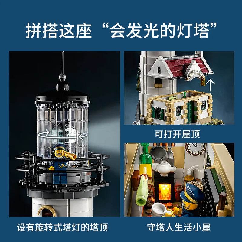 LEGO IDEAS 21335 electric lighthouse creative educational toys for men and women building block gifts - 