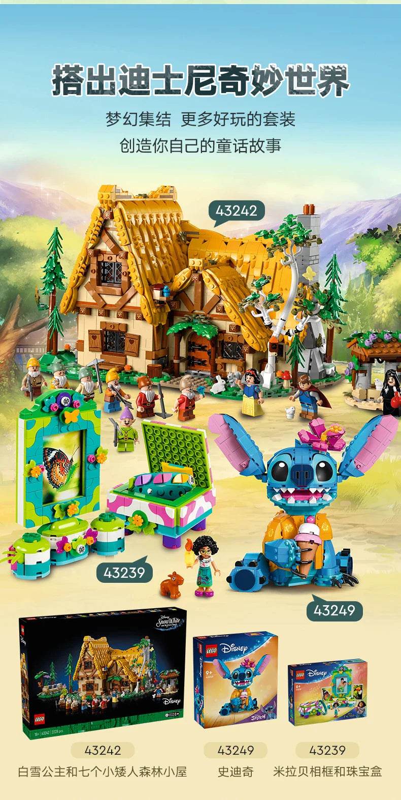LEGO DISNEY ANIMATION 43249 Stitch assembled building blocks kidsren's toys birthday gift - 