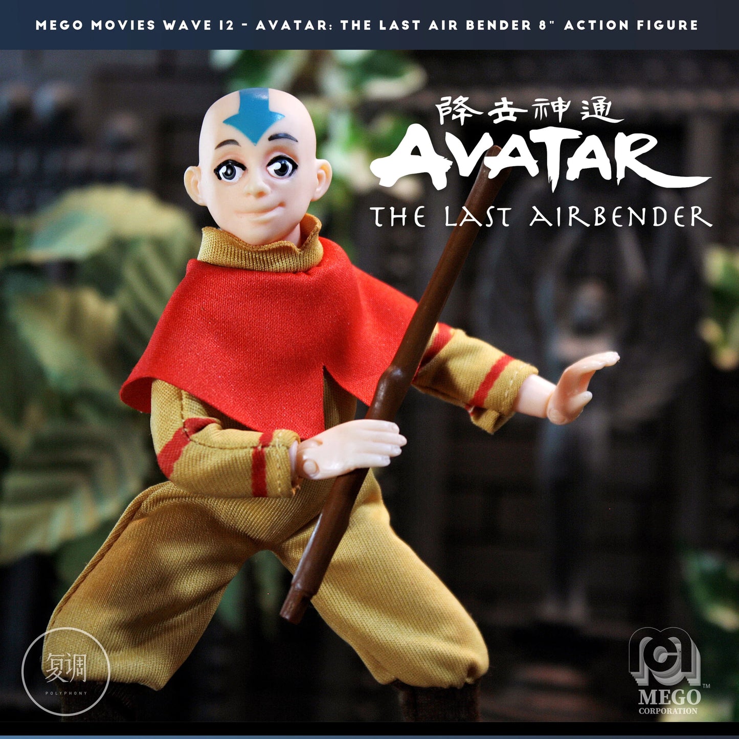 Avatar The Last Airbender 8" action figure