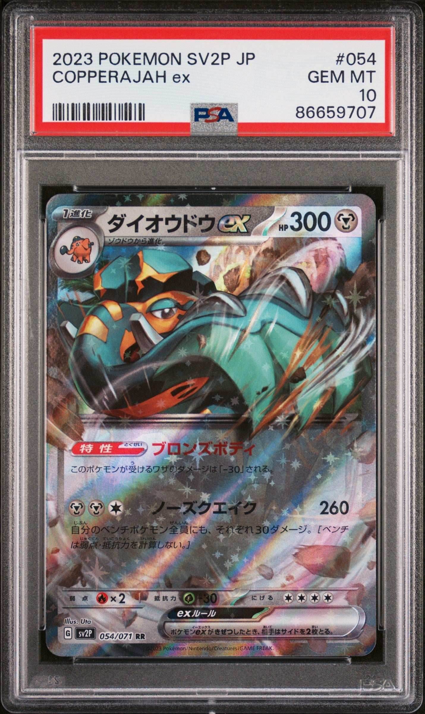 2023 POKEMON JAPANESE SV2P-SNOW HAZARD COPPERAJAH ex #54 - PSA 10 - 