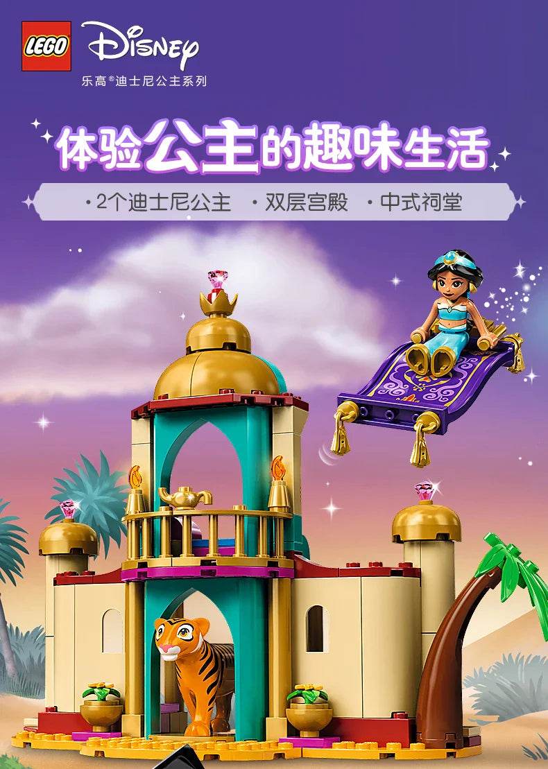 LEGO Disney Series 43208 Jasmine and Mulan Building Block Toy - 