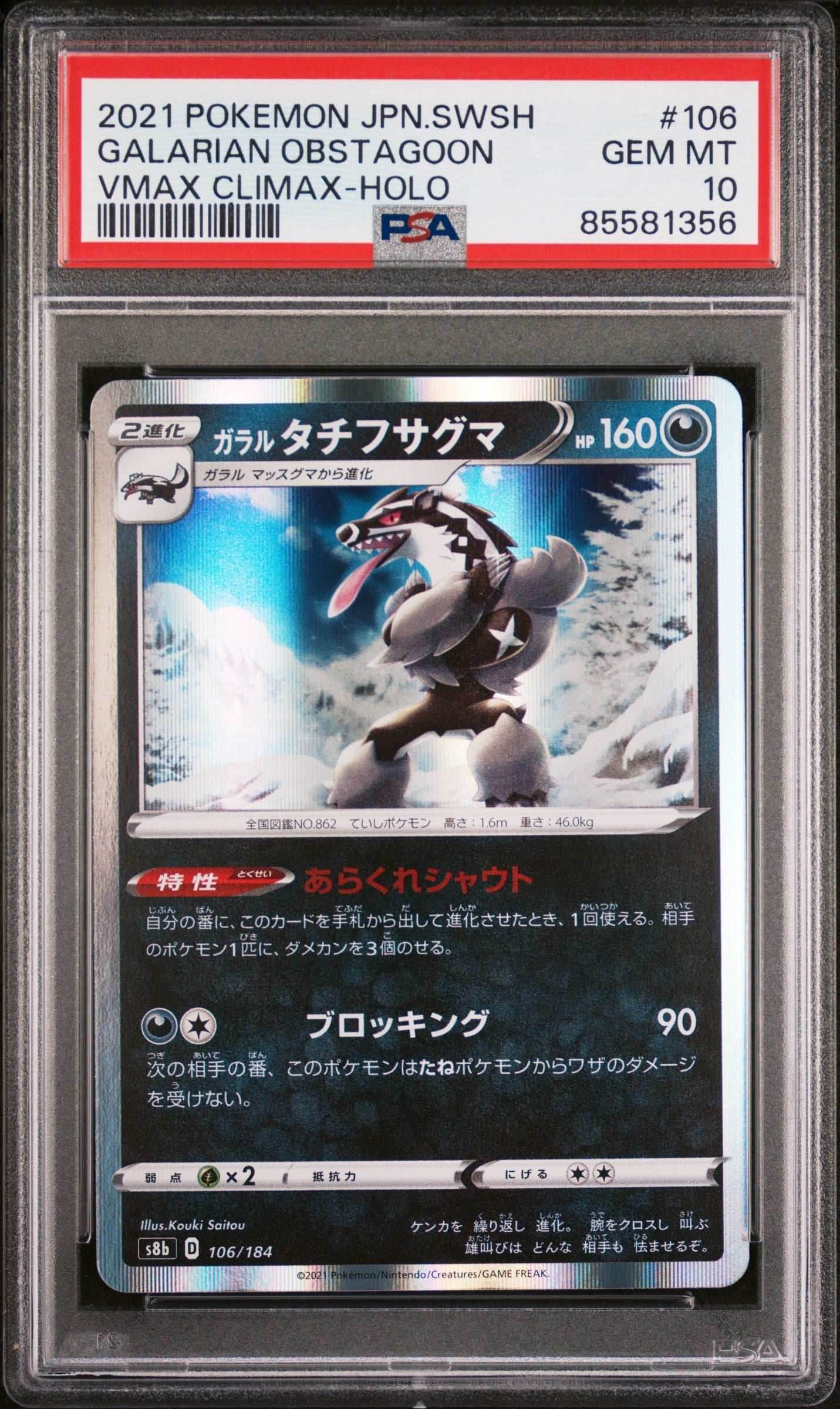 2021 POKEMON JAPANESE SWORD & SHIELD VMAX CLIMAX GALARIAN OBSTAGOON #106 - PSA 10 - 