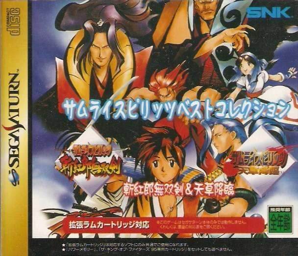 Samurai Spirits Best Collection [Japan Import] (Sega Saturn) - Game Manual Only