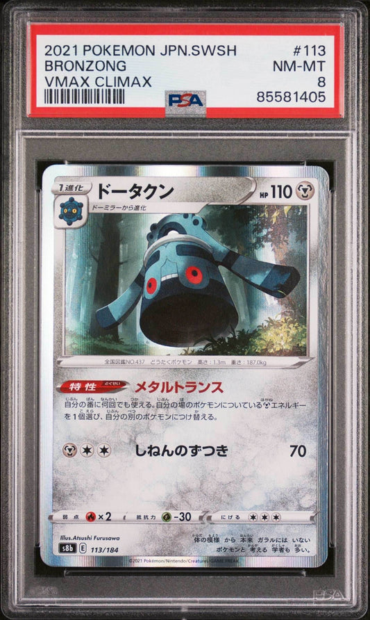 2021 POKEMON JAPANESE SWORD & SHIELD VMAX CLIMAX BRONZONG #113 - PSA NM-MT 8 - 