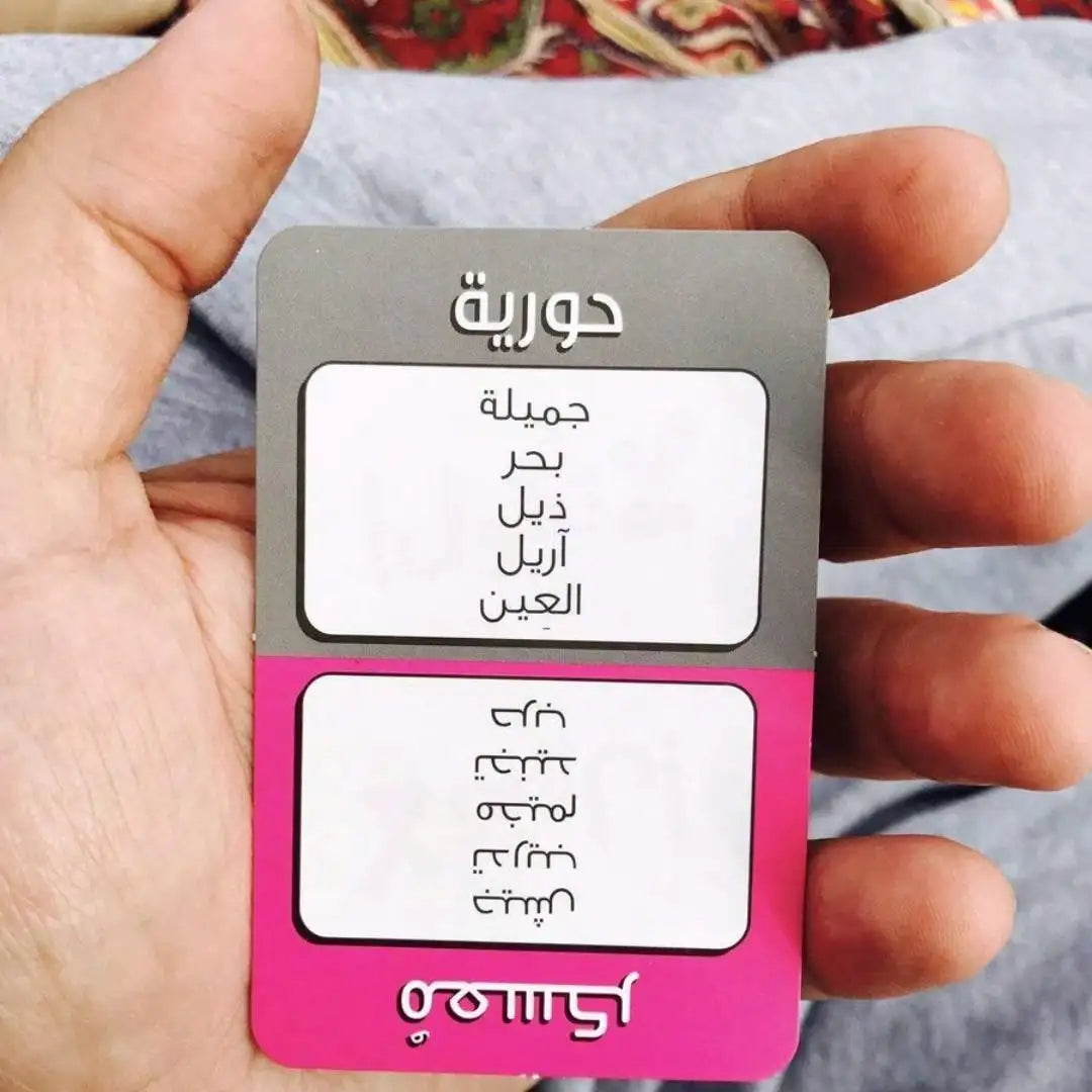 Versión árabe sin límite de tiempo, juego de cartas, juego de mesa, juego de mesa, ¡perfecto para regalar o para jugar juntos en una fiesta!