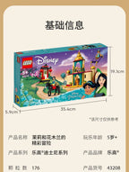 LEGO Disney Series 43208 Jasmine and Mulan Building Block Toy - 
