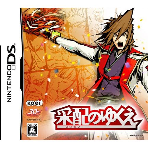 Saihai No Yukue - JP Nintendo DS