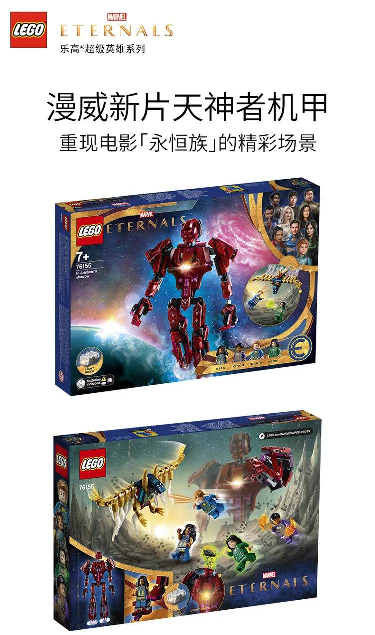 LEGO Super Heroes 76155 Judge Arisum's Shadow Marvel IP Toys - 