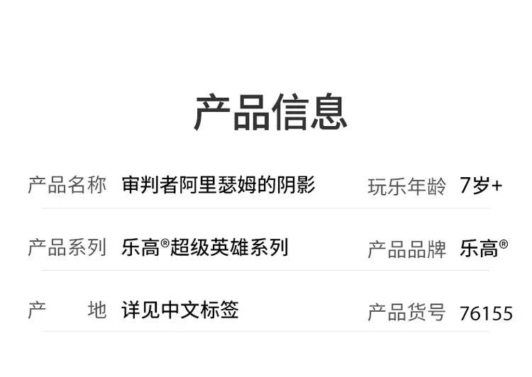 LEGO Super Heroes 76155 Judge Arisum's Shadow Marvel IP Toys - 