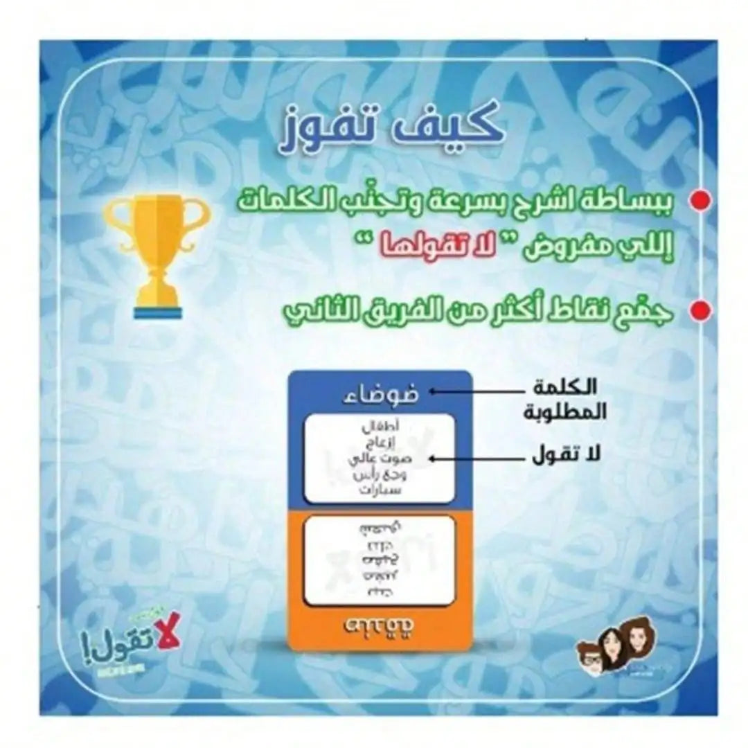 Versión árabe sin límite de tiempo, juego de cartas, juego de mesa, juego de mesa, ¡perfecto para regalar o para jugar juntos en una fiesta!
