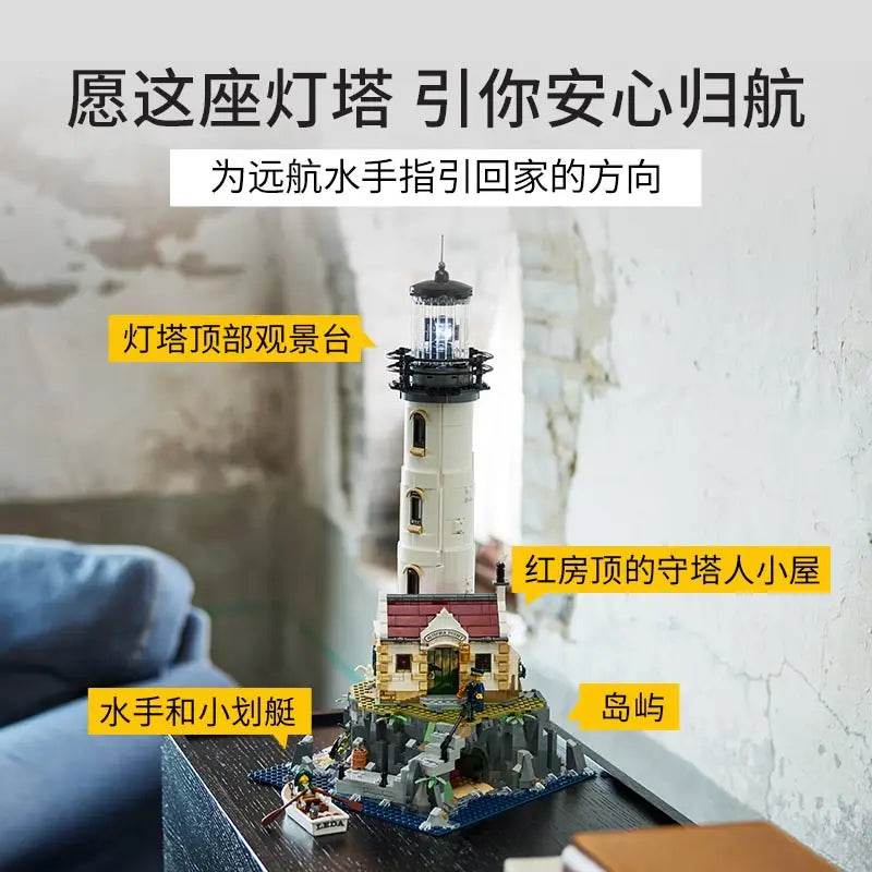 LEGO IDEAS 21335 electric lighthouse creative educational toys for men and women building block gifts - 