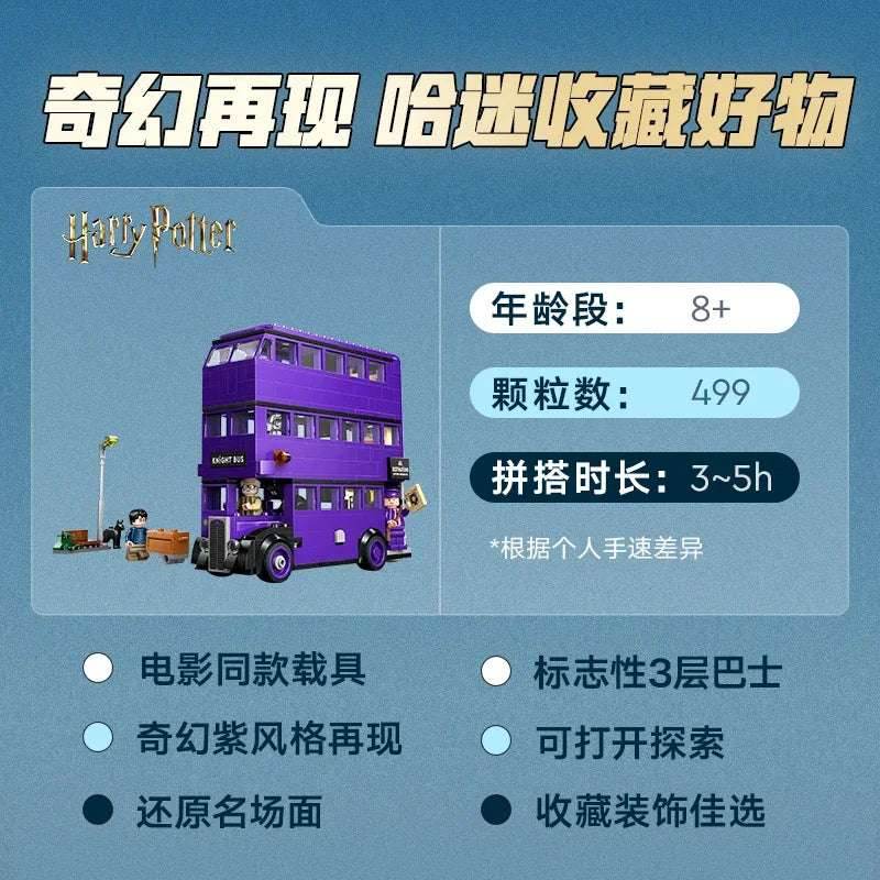 Lego Harry Potter 76446 the Adventures of Knight Bus Boys and Girls Children's Building Block Toys - 