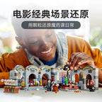 LEGO June new product Harry Potter 76431 Hogwarts™Castle: Magic Medicine Class Gift for Boys and Girls - 