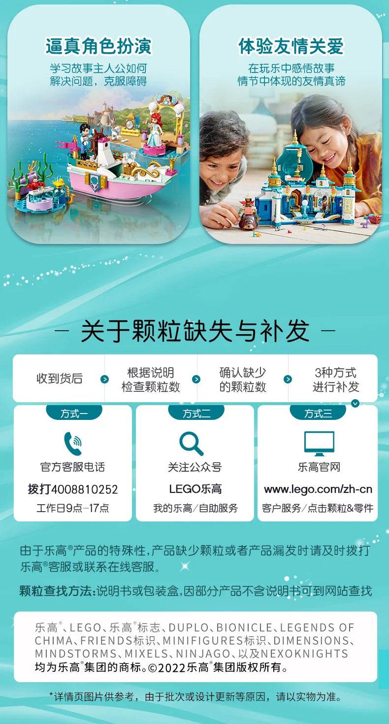 LEGO Disney Series 43208 Jasmine and Mulan Building Block Toy - 