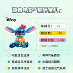 LEGO DISNEY ANIMATION 43249 Stitch assembled building blocks kidsren's toys birthday gift - 