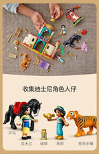 LEGO Disney Series 43208 Jasmine and Mulan Building Block Toy - 