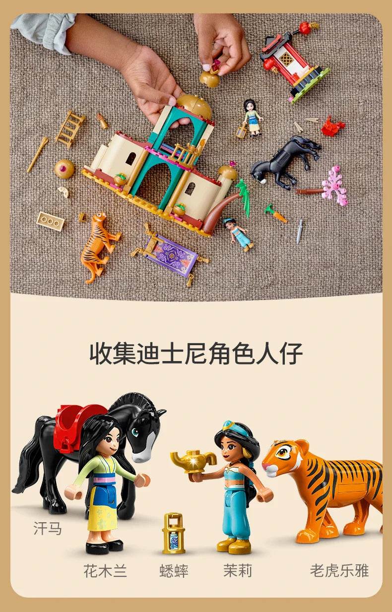 LEGO Disney Series 43208 Jasmine and Mulan Building Block Toy - 
