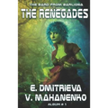 The Renegades (The Bard from Barliona Album #1): LitRPG series
