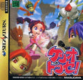 Keriotosse! [Japan Import] (Sega Saturn) - Game Manual Only