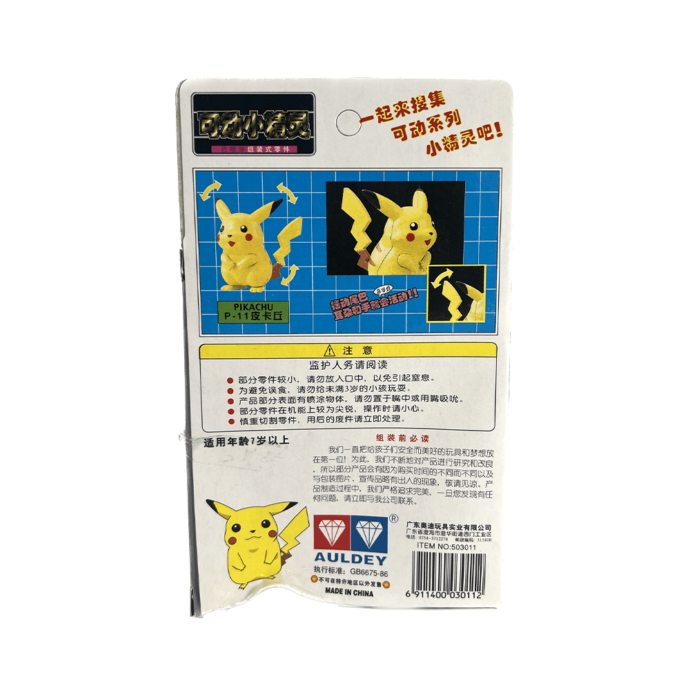 TOMY: Pokemon Pocket Monster Collection - Pikachu Model Kit #P-11 - 