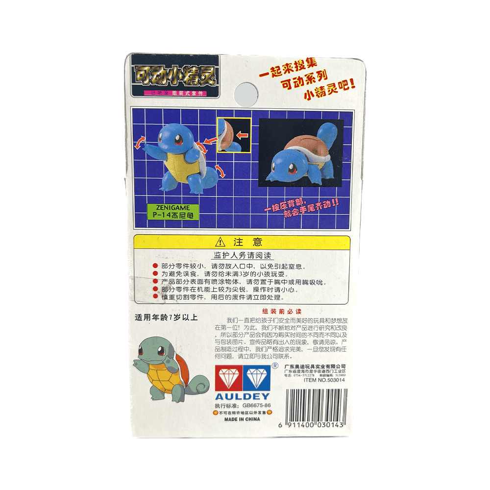 TOMY: Pokemon Pocket Monster Collection - Squirtle Model Kit #P-14 - 